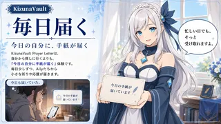 毎日手紙が届く体験を説明する漫画