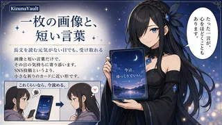 画像と短い言葉で寄り添う手紙を説明する漫画